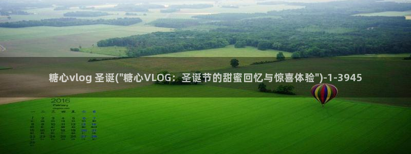 糖心app福利vlog