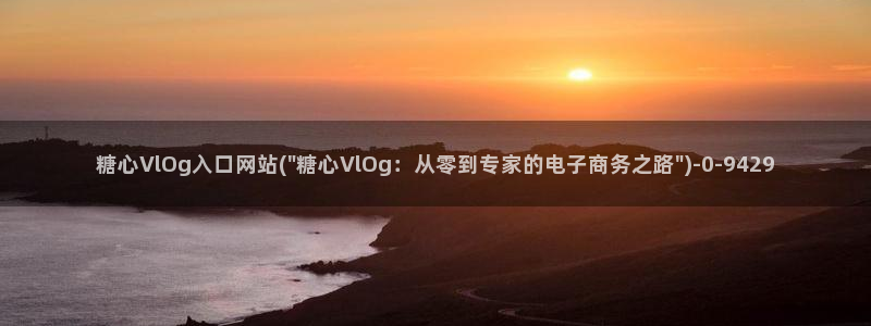 糖心vlog生肖卡