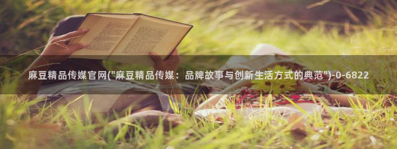 麻豆演员页