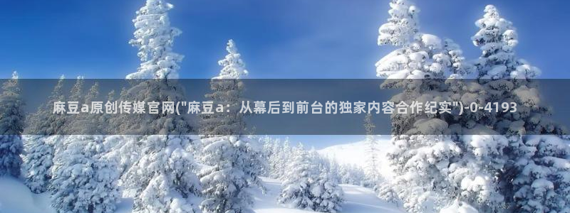麻豆视频合集整理