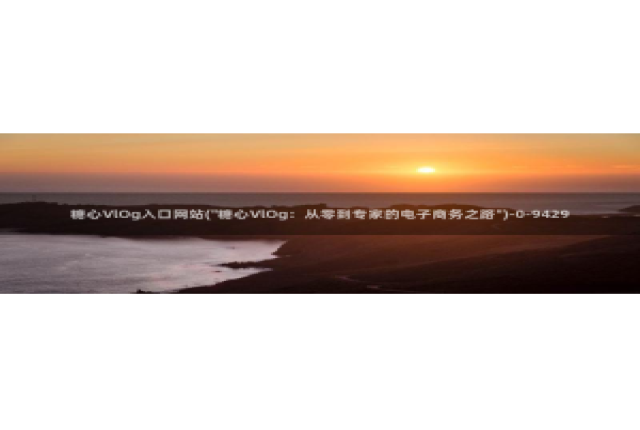 糖心vlog生肖卡：糖心VlOg入口网站(\