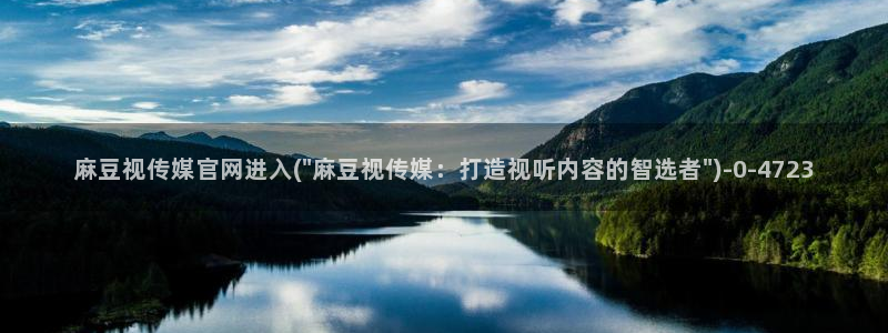 麻豆内容模板