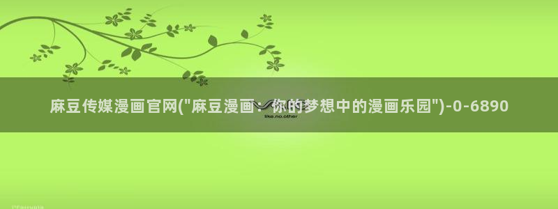 麻豆最新视频