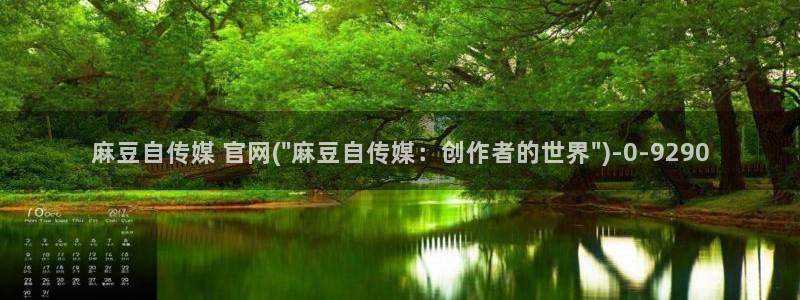 麻豆视频站关键词