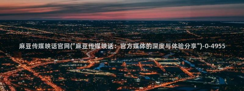 麻豆国产视频